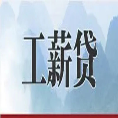 北海公积金负债整合怎么办理，公积金贷款的负债率