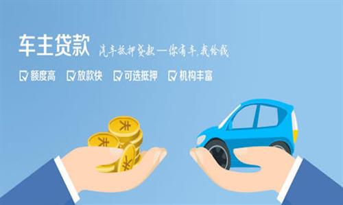 北海全款车不押车贷款利息和政策分享！