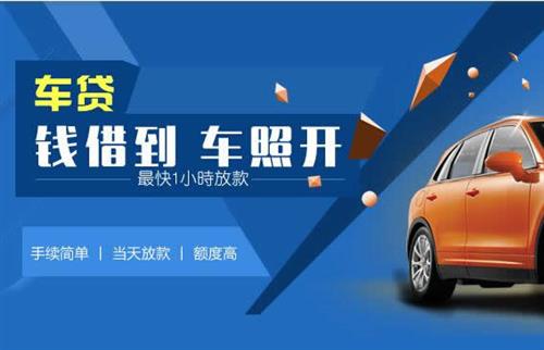 北海车抵押哪里去办?一两个月多少钱利息？