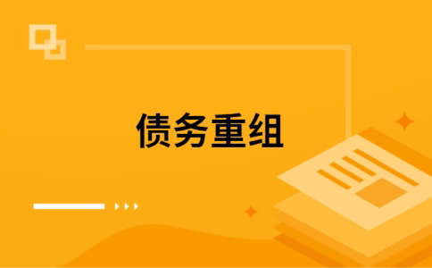 北海公积金信用贷：轻松整合负债，优化你的财务方案